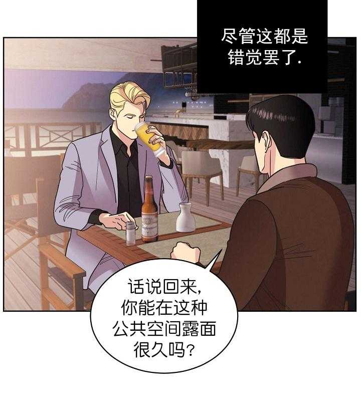 《亲爱的本杰明（第一季）》漫画最新章节第33话 第三十四话免费下拉式在线观看章节第【32】张图片