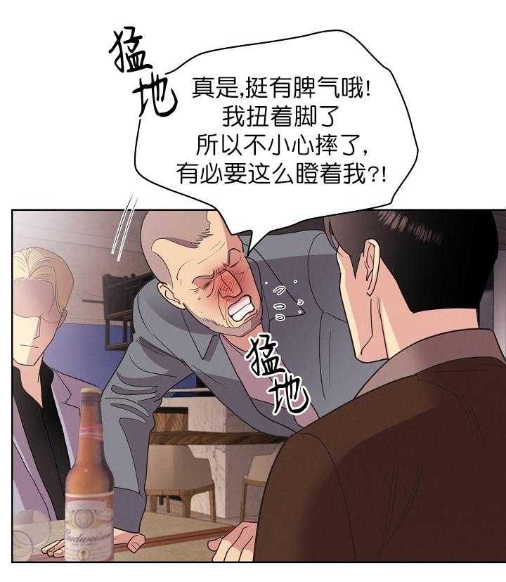 《亲爱的本杰明（第一季）》漫画最新章节第34话 谁允许你眼馋别人的东西了？免费下拉式在线观看章节第【34】张图片