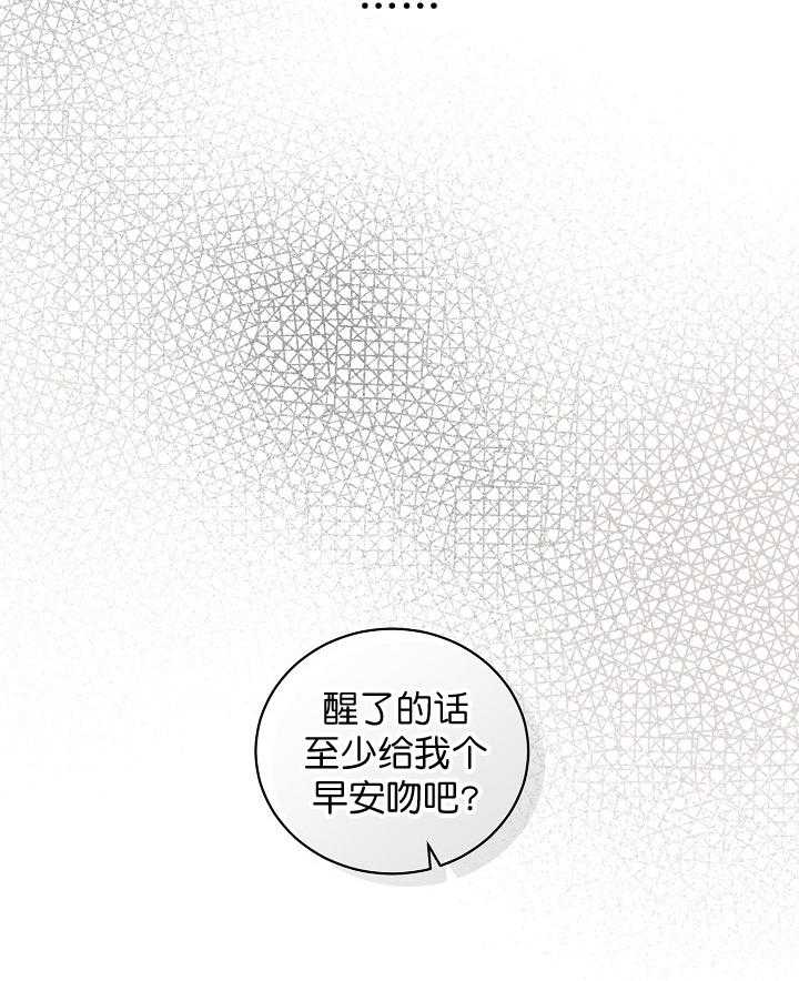 《亲爱的本杰明（第一季）》漫画最新章节第35话 如果，你是Omega免费下拉式在线观看章节第【16】张图片