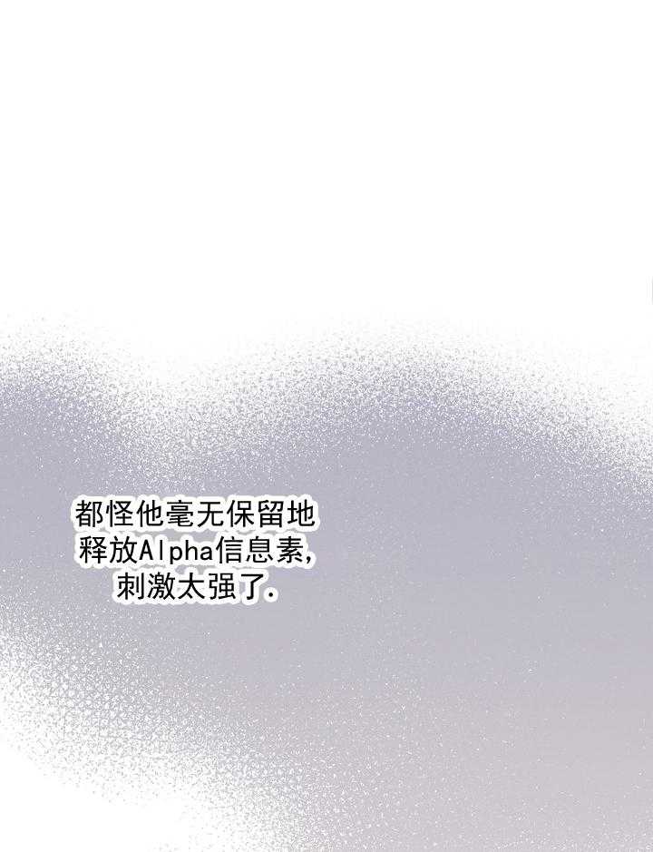 《亲爱的本杰明（第一季）》漫画最新章节第35话 如果，你是Omega免费下拉式在线观看章节第【11】张图片