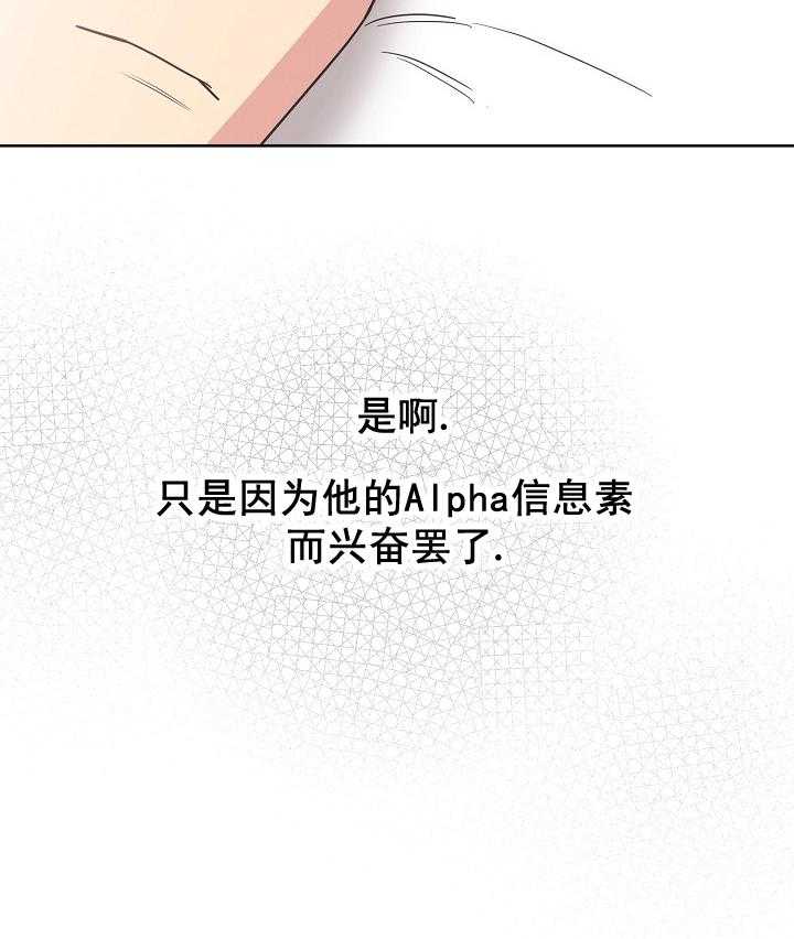 《亲爱的本杰明（第一季）》漫画最新章节第35话 如果，你是Omega免费下拉式在线观看章节第【6】张图片