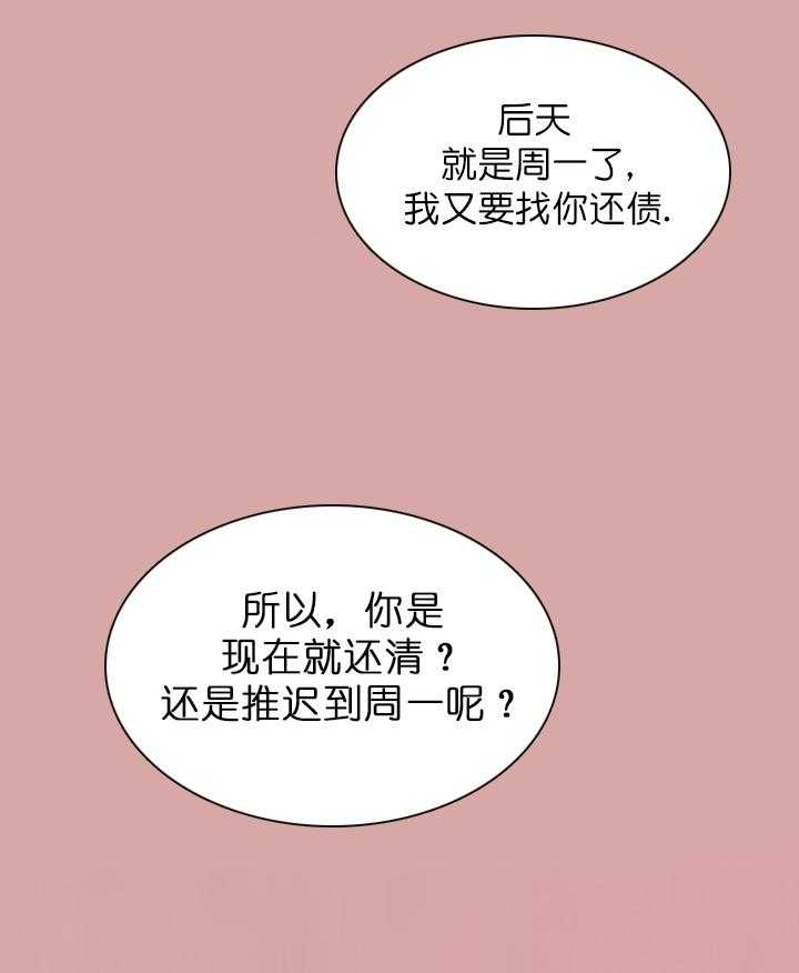 《亲爱的本杰明（第一季）》漫画最新章节第35话 如果，你是Omega免费下拉式在线观看章节第【22】张图片