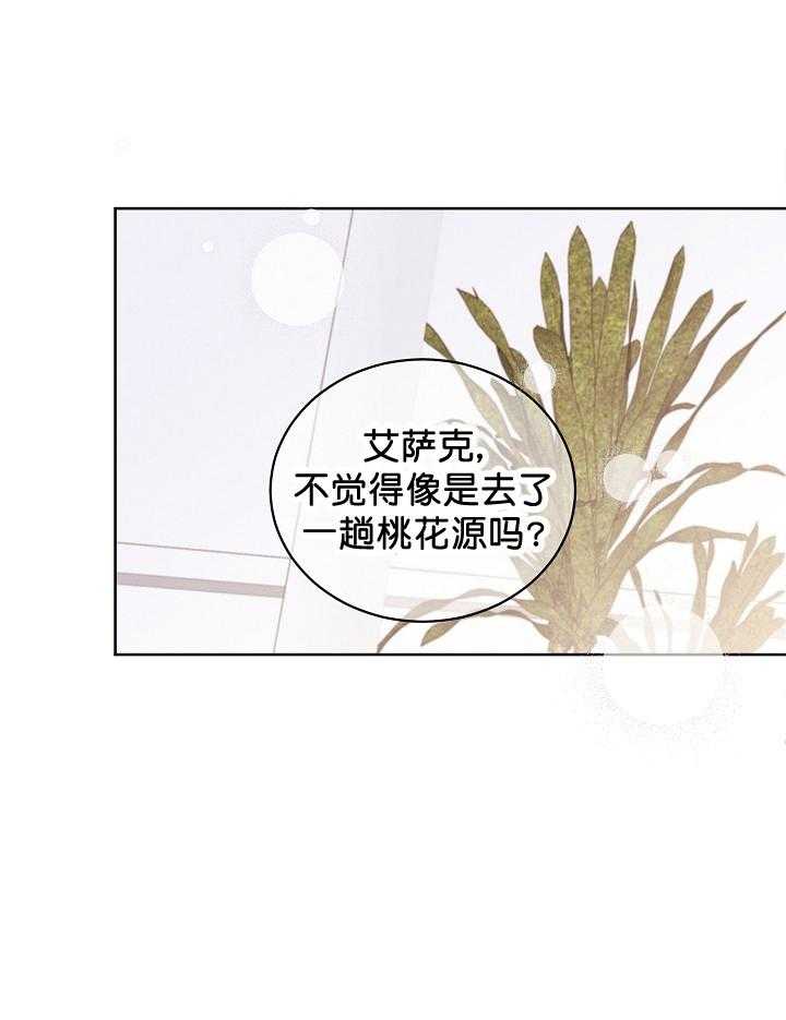 《亲爱的本杰明（第一季）》漫画最新章节第35话 如果，你是Omega免费下拉式在线观看章节第【14】张图片