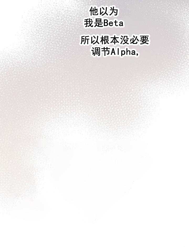 《亲爱的本杰明（第一季）》漫画最新章节第35话 如果，你是Omega免费下拉式在线观看章节第【10】张图片