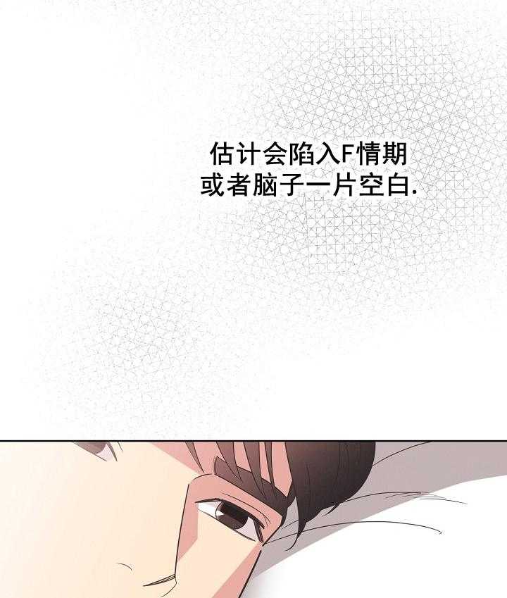 《亲爱的本杰明（第一季）》漫画最新章节第35话 如果，你是Omega免费下拉式在线观看章节第【7】张图片