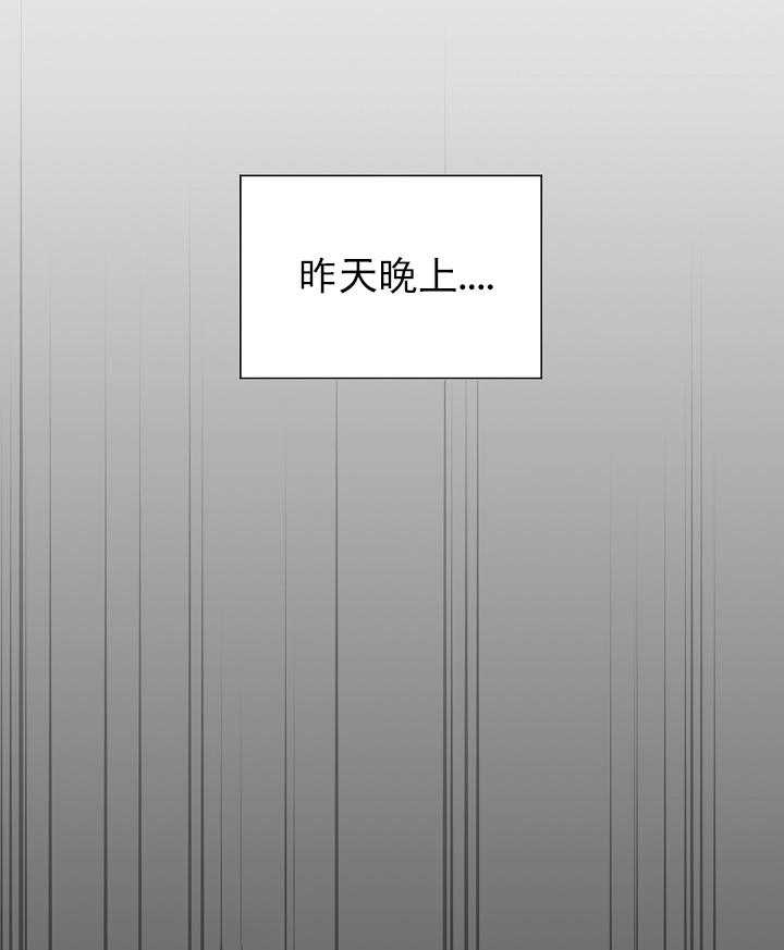 《亲爱的本杰明（第一季）》漫画最新章节第35话 如果，你是Omega免费下拉式在线观看章节第【26】张图片