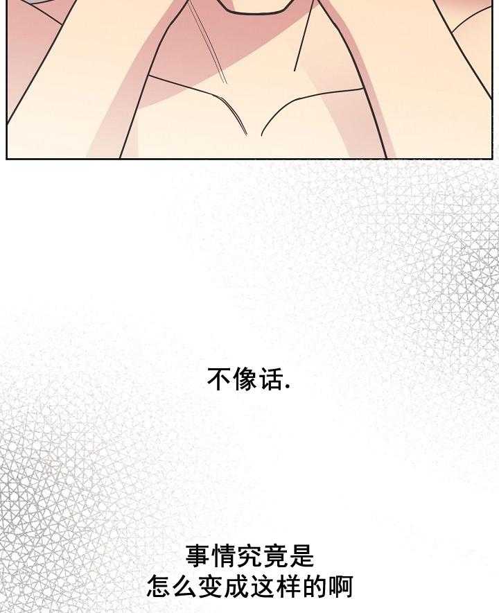 《亲爱的本杰明（第一季）》漫画最新章节第35话 如果，你是Omega免费下拉式在线观看章节第【17】张图片