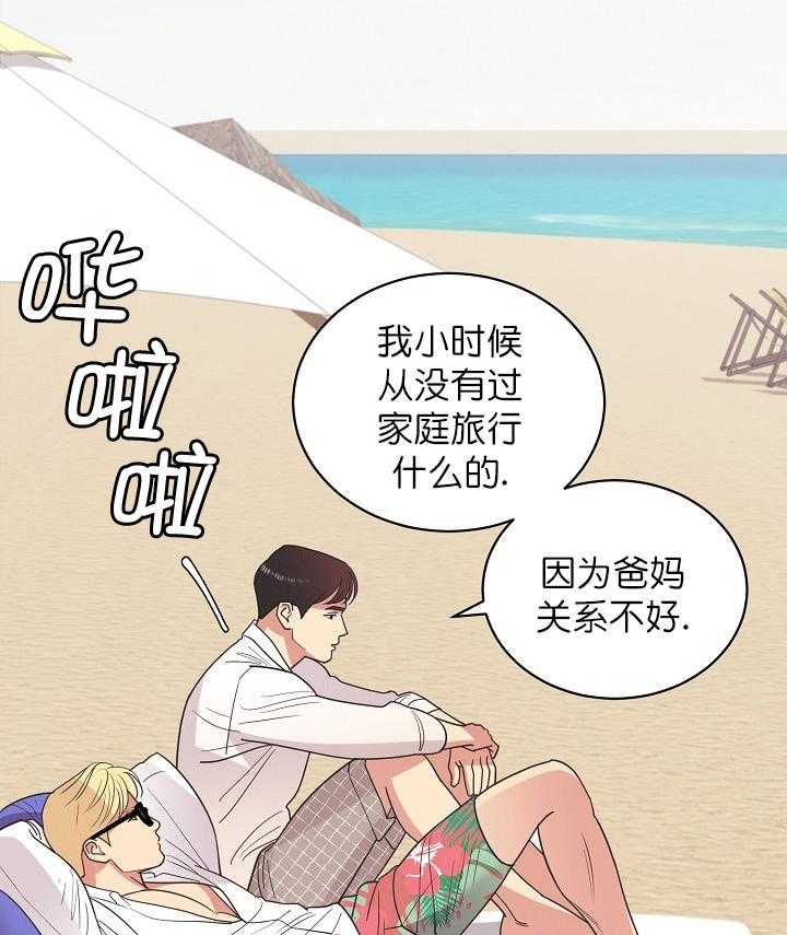 《亲爱的本杰明（第一季）》漫画最新章节第37话 你是我的。今后的时间都属于我免费下拉式在线观看章节第【39】张图片