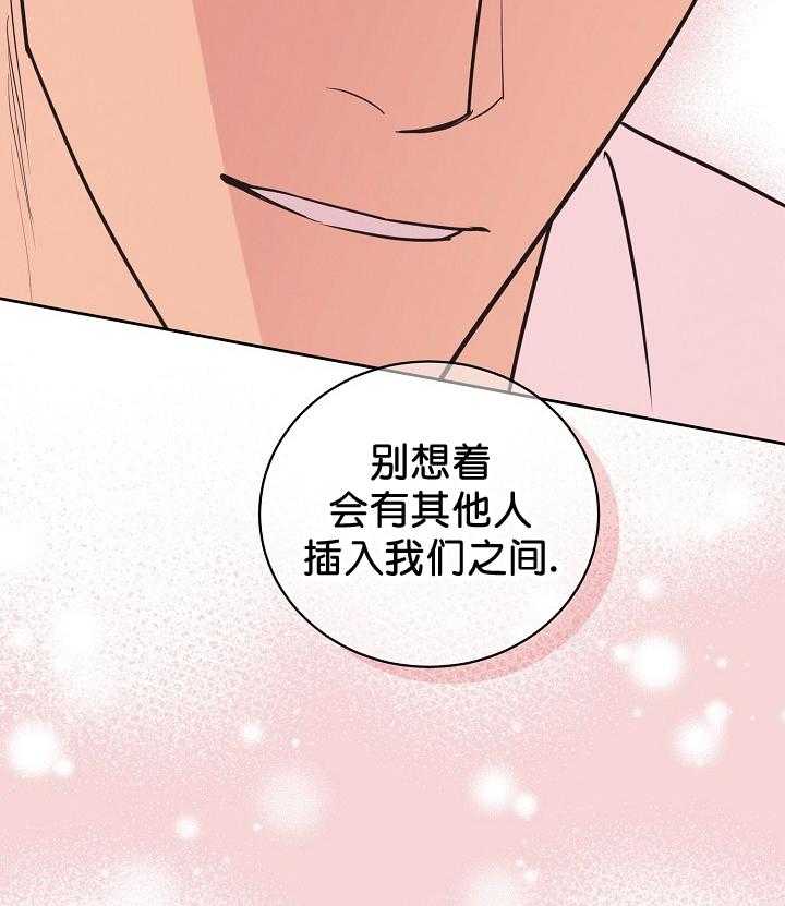 《亲爱的本杰明（第一季）》漫画最新章节第37话 你是我的。今后的时间都属于我免费下拉式在线观看章节第【9】张图片