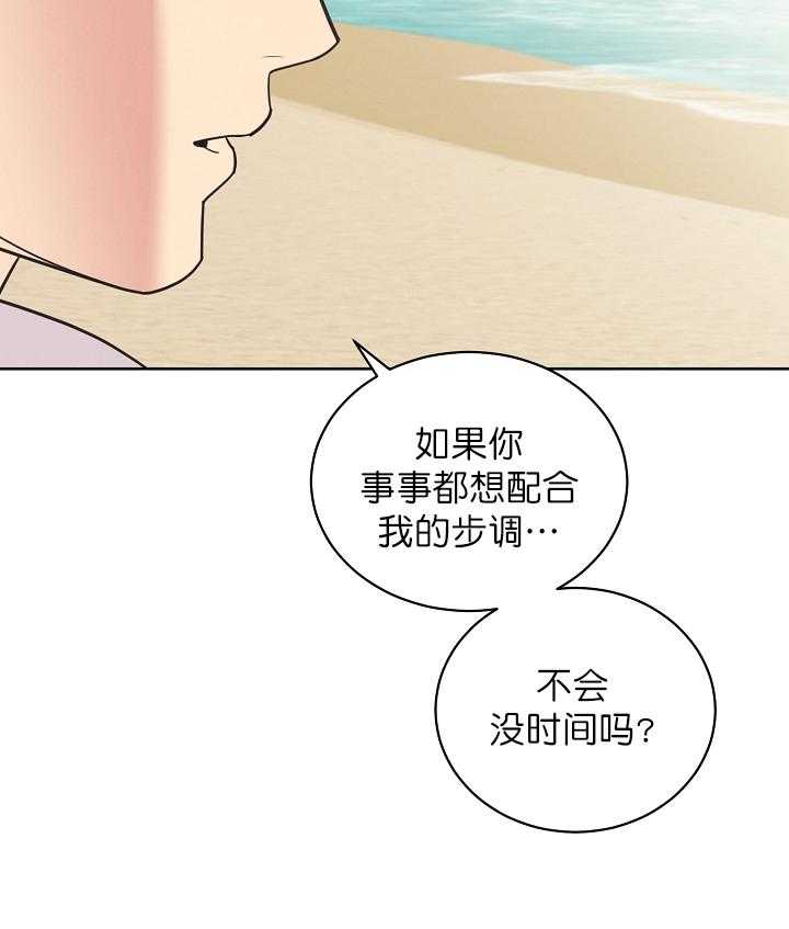 《亲爱的本杰明（第一季）》漫画最新章节第37话 你是我的。今后的时间都属于我免费下拉式在线观看章节第【25】张图片