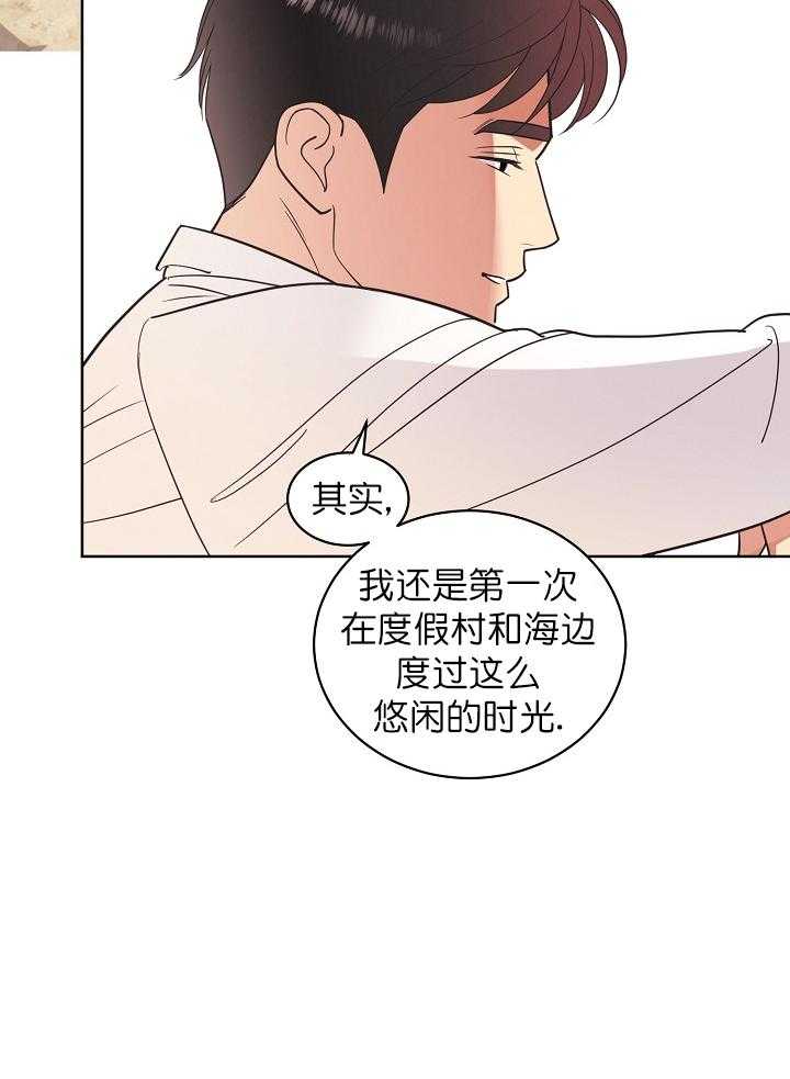 《亲爱的本杰明（第一季）》漫画最新章节第37话 你是我的。今后的时间都属于我免费下拉式在线观看章节第【41】张图片