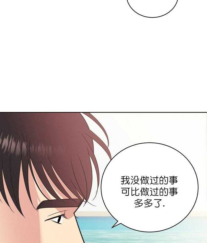 《亲爱的本杰明（第一季）》漫画最新章节第37话 你是我的。今后的时间都属于我免费下拉式在线观看章节第【26】张图片