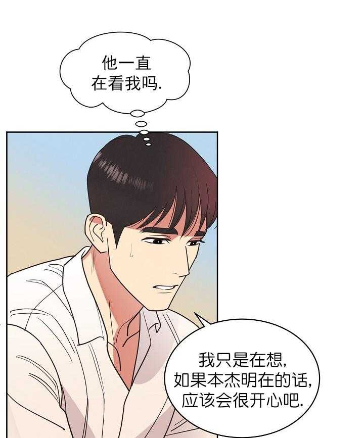 《亲爱的本杰明（第一季）》漫画最新章节第37话 你是我的。今后的时间都属于我免费下拉式在线观看章节第【46】张图片