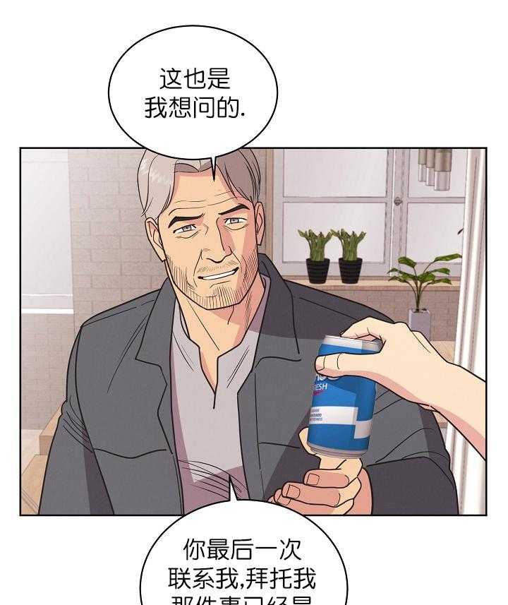 《亲爱的本杰明（第一季）》漫画最新章节第38话 突然到访的来客免费下拉式在线观看章节第【11】张图片