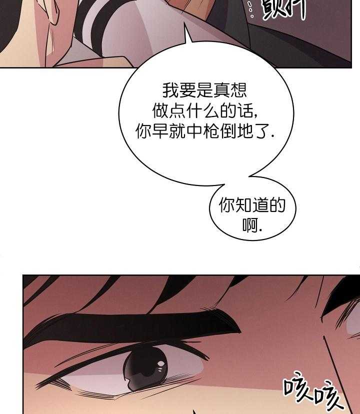 《亲爱的本杰明（第一季）》漫画最新章节第38话 突然到访的来客免费下拉式在线观看章节第【17】张图片