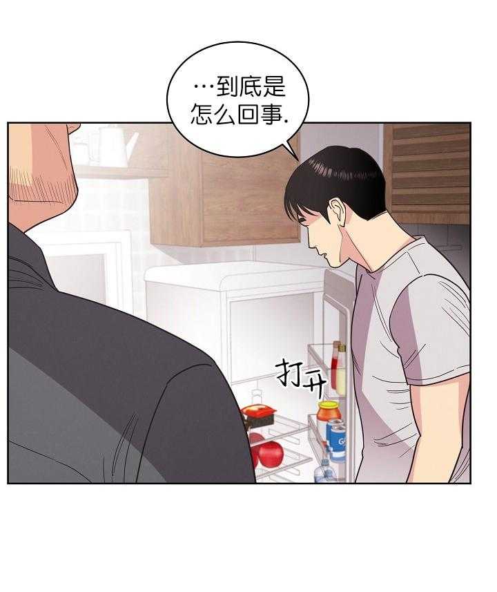 《亲爱的本杰明（第一季）》漫画最新章节第38话 突然到访的来客免费下拉式在线观看章节第【12】张图片