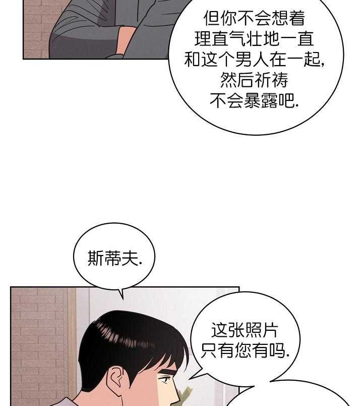 《亲爱的本杰明（第一季）》漫画最新章节第39话 帮你洗清冤屈免费下拉式在线观看章节第【29】张图片