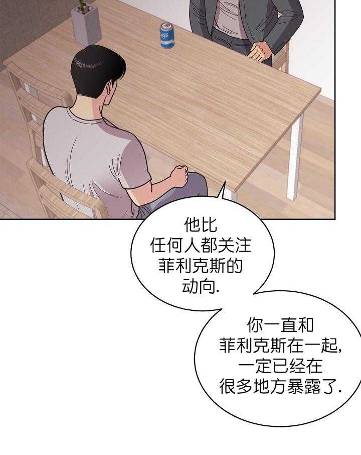 《亲爱的本杰明（第一季）》漫画最新章节第39话 帮你洗清冤屈免费下拉式在线观看章节第【12】张图片