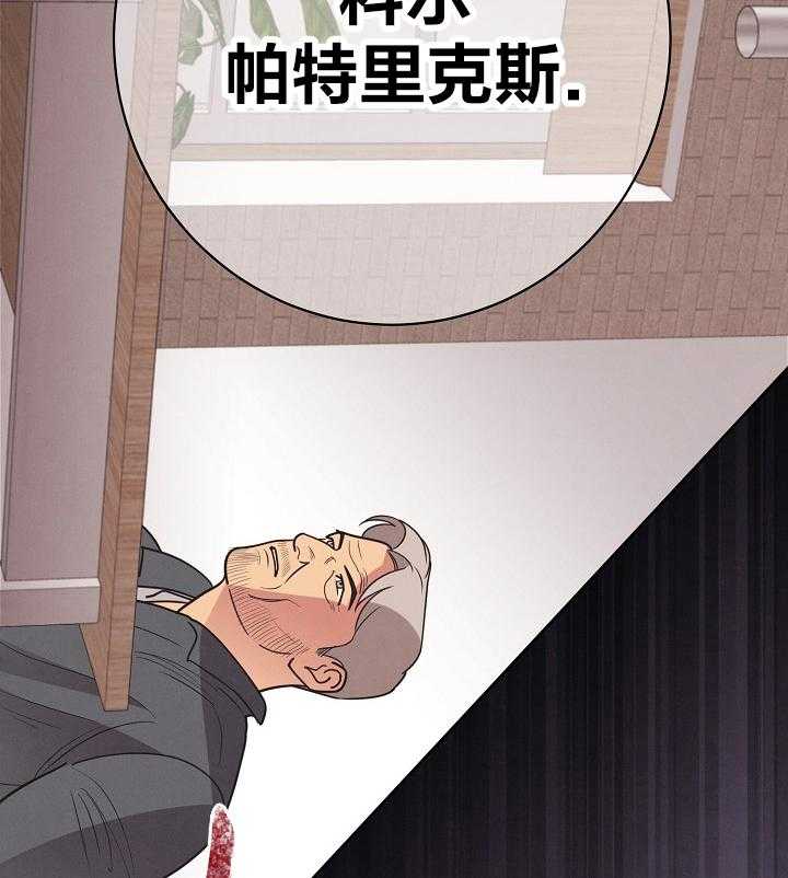 《亲爱的本杰明（第一季）》漫画最新章节第39话 帮你洗清冤屈免费下拉式在线观看章节第【20】张图片