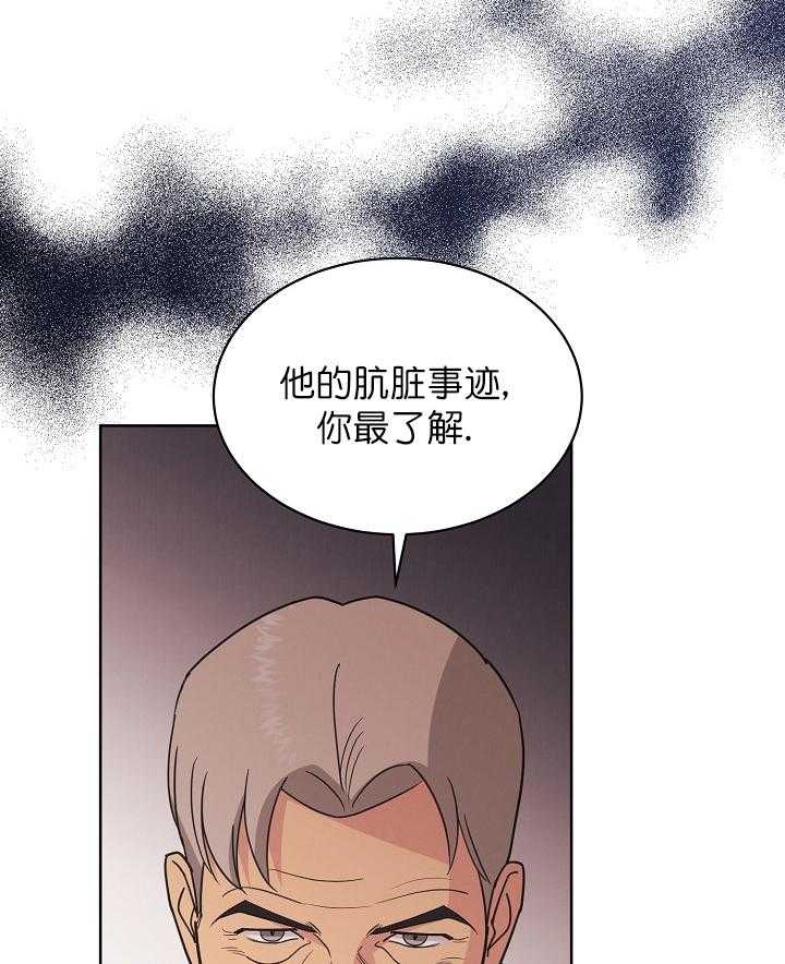 《亲爱的本杰明（第一季）》漫画最新章节第39话 帮你洗清冤屈免费下拉式在线观看章节第【17】张图片