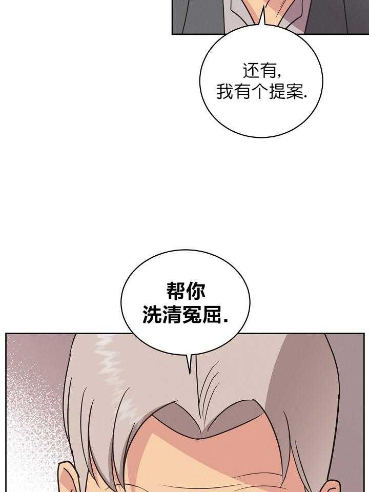 《亲爱的本杰明（第一季）》漫画最新章节第39话 帮你洗清冤屈免费下拉式在线观看章节第【25】张图片