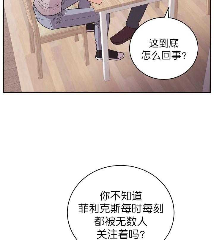 《亲爱的本杰明（第一季）》漫画最新章节第39话 帮你洗清冤屈免费下拉式在线观看章节第【33】张图片