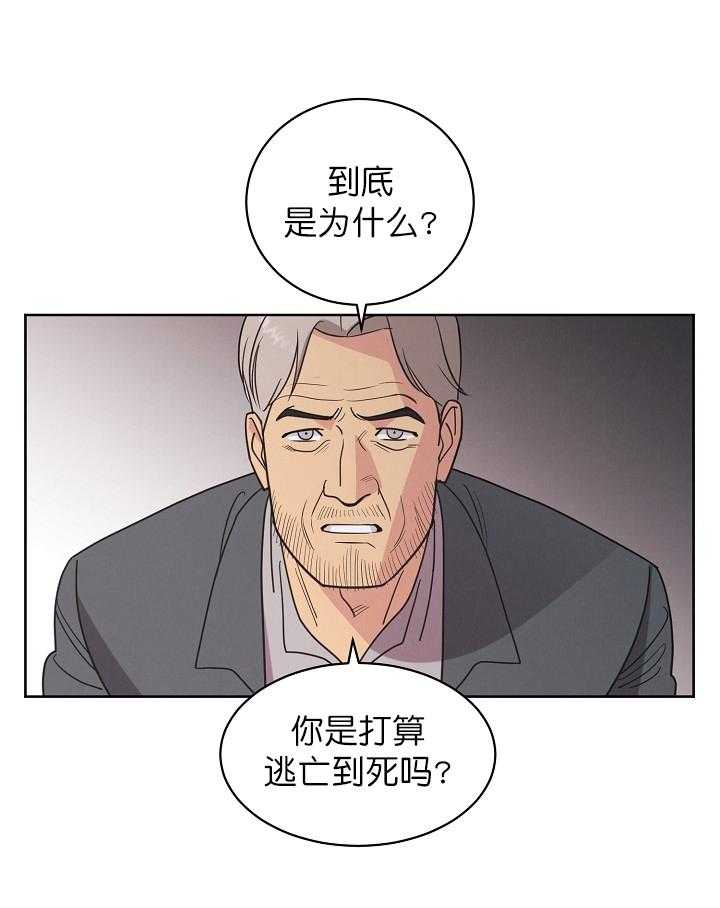 《亲爱的本杰明（第一季）》漫画最新章节第39话 帮你洗清冤屈免费下拉式在线观看章节第【10】张图片