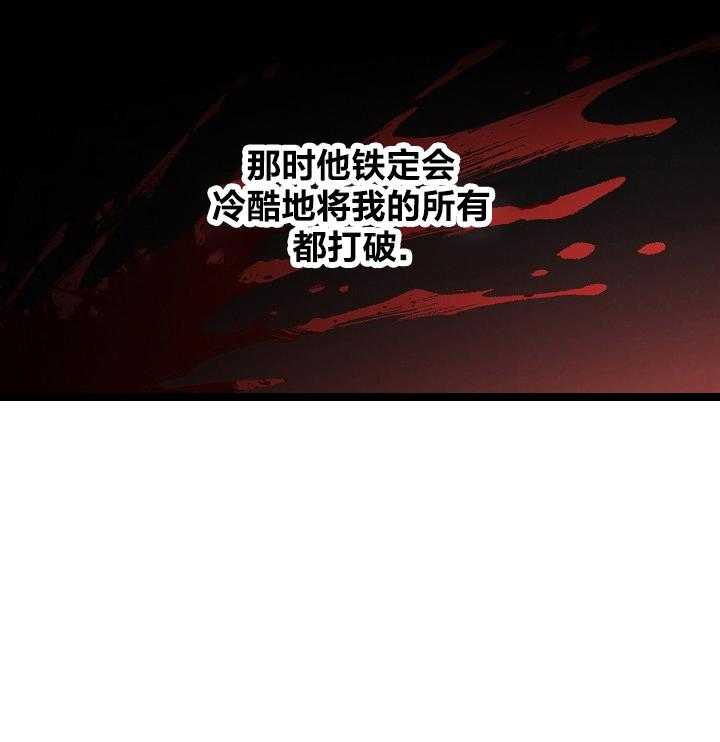 《亲爱的本杰明（第一季）》漫画最新章节第39话 帮你洗清冤屈免费下拉式在线观看章节第【1】张图片