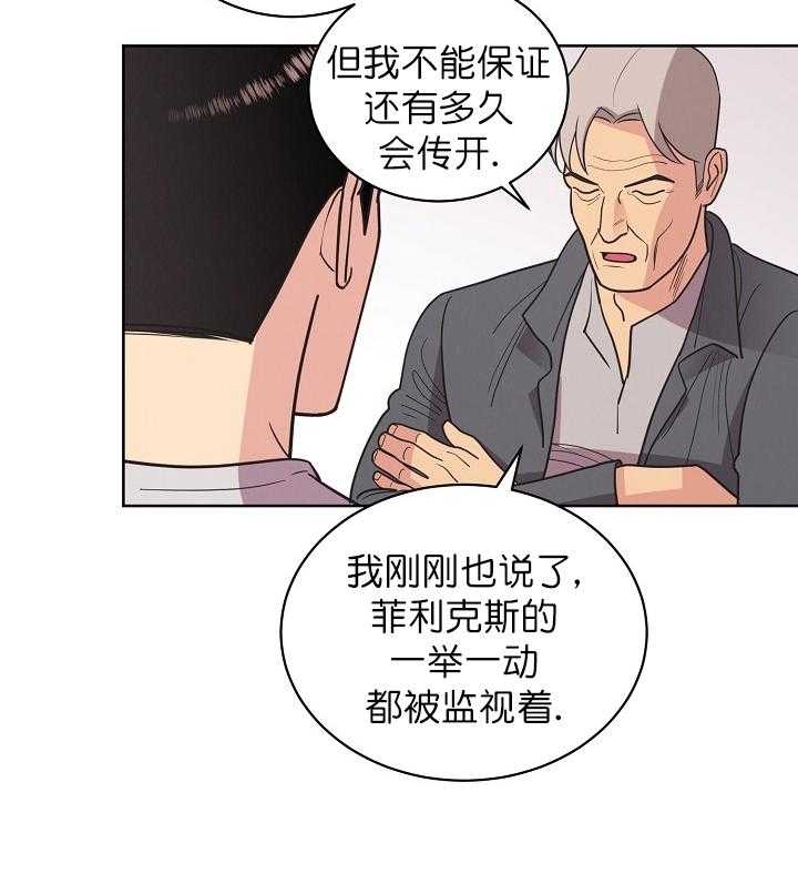 《亲爱的本杰明（第一季）》漫画最新章节第39话 帮你洗清冤屈免费下拉式在线观看章节第【27】张图片