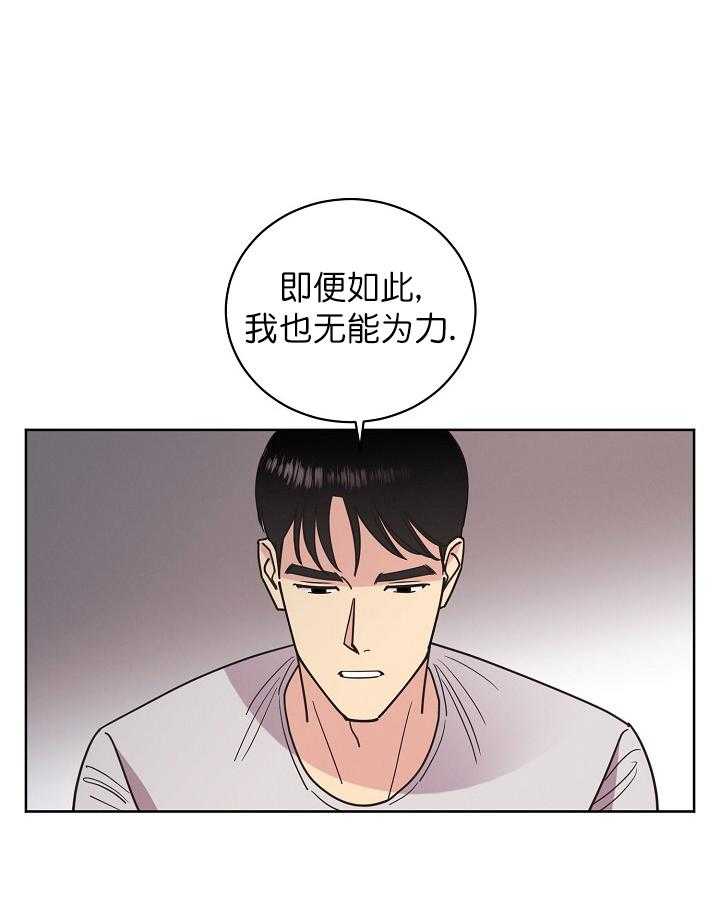 《亲爱的本杰明（第一季）》漫画最新章节第39话 帮你洗清冤屈免费下拉式在线观看章节第【11】张图片