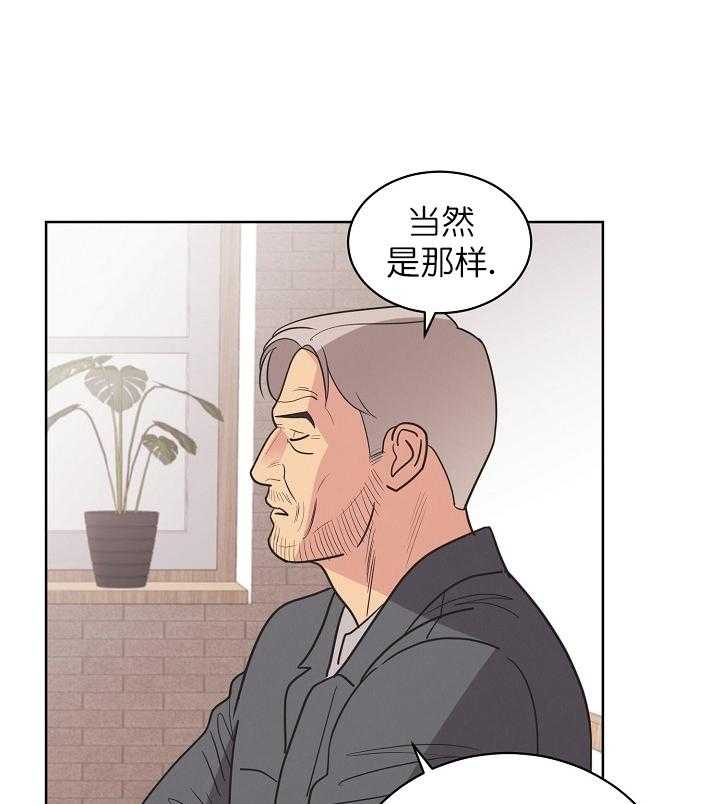 《亲爱的本杰明（第一季）》漫画最新章节第39话 帮你洗清冤屈免费下拉式在线观看章节第【30】张图片