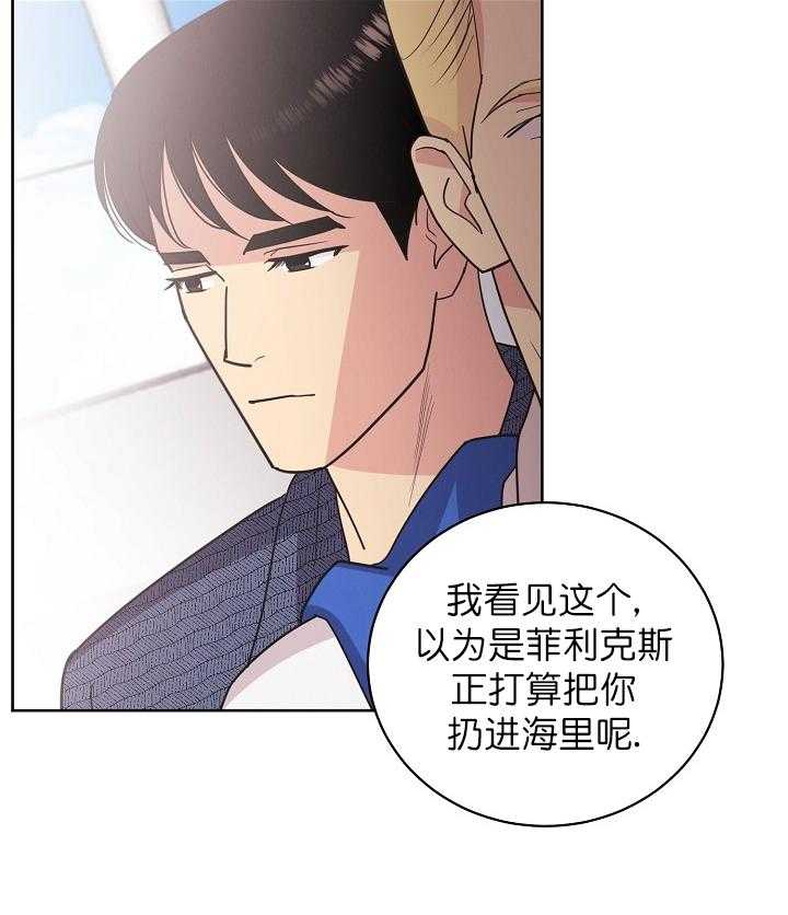 《亲爱的本杰明（第一季）》漫画最新章节第39话 帮你洗清冤屈免费下拉式在线观看章节第【35】张图片