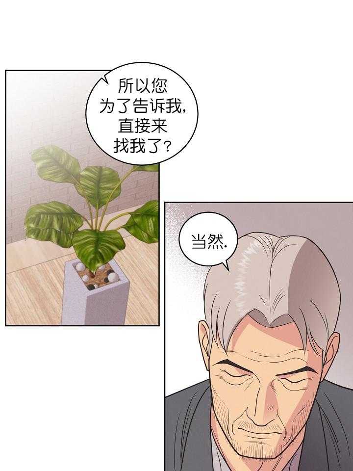 《亲爱的本杰明（第一季）》漫画最新章节第39话 帮你洗清冤屈免费下拉式在线观看章节第【26】张图片