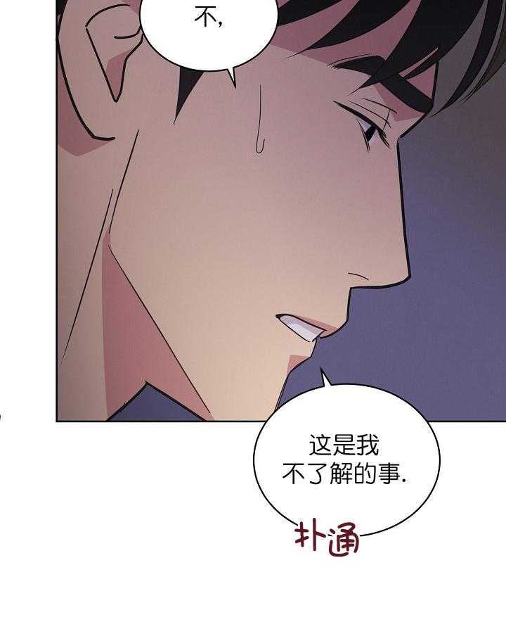 《亲爱的本杰明（第一季）》漫画最新章节第39话 帮你洗清冤屈免费下拉式在线观看章节第【14】张图片