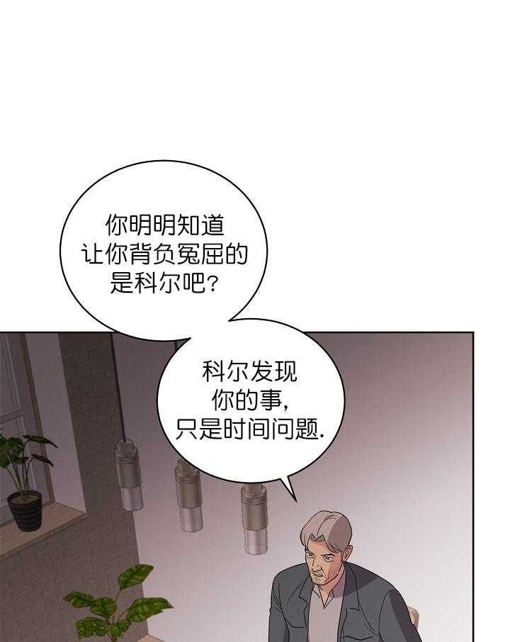 《亲爱的本杰明（第一季）》漫画最新章节第39话 帮你洗清冤屈免费下拉式在线观看章节第【13】张图片