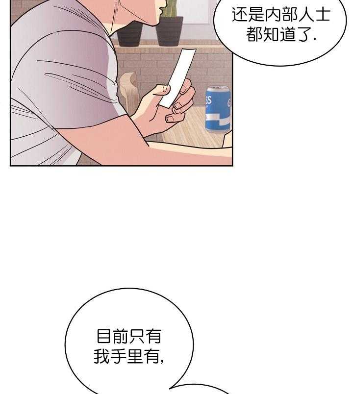 《亲爱的本杰明（第一季）》漫画最新章节第39话 帮你洗清冤屈免费下拉式在线观看章节第【28】张图片