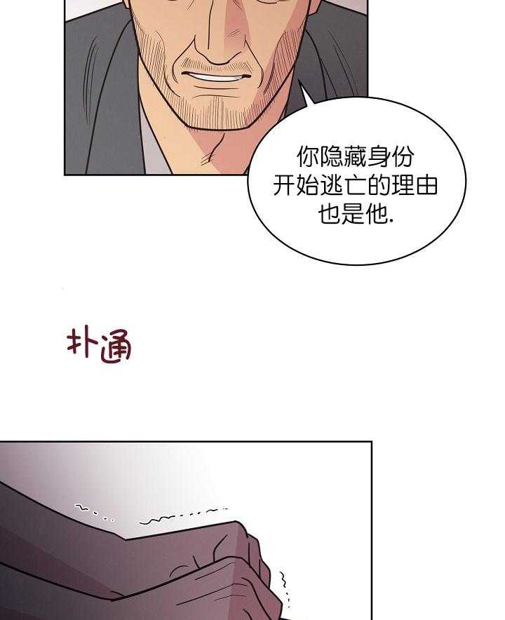 《亲爱的本杰明（第一季）》漫画最新章节第39话 帮你洗清冤屈免费下拉式在线观看章节第【16】张图片