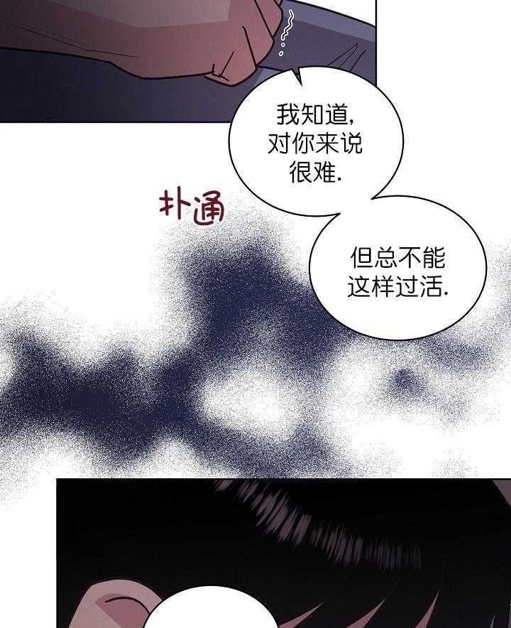 《亲爱的本杰明（第一季）》漫画最新章节第39话 帮你洗清冤屈免费下拉式在线观看章节第【15】张图片