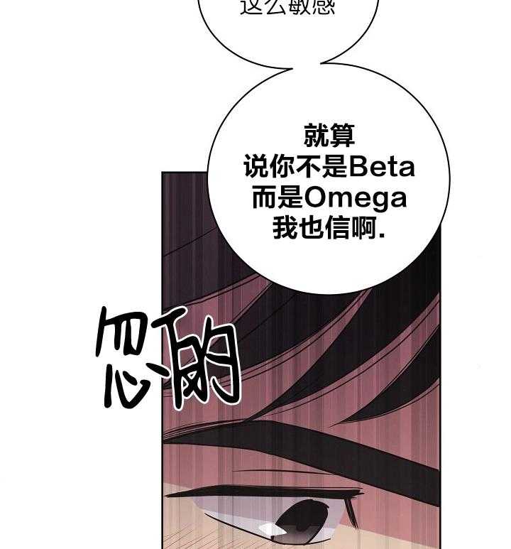 《亲爱的本杰明（第一季）》漫画最新章节第41话 求他身边只有我免费下拉式在线观看章节第【3】张图片