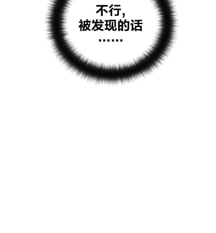 《亲爱的本杰明（第一季）》漫画最新章节第41话 求他身边只有我免费下拉式在线观看章节第【1】张图片