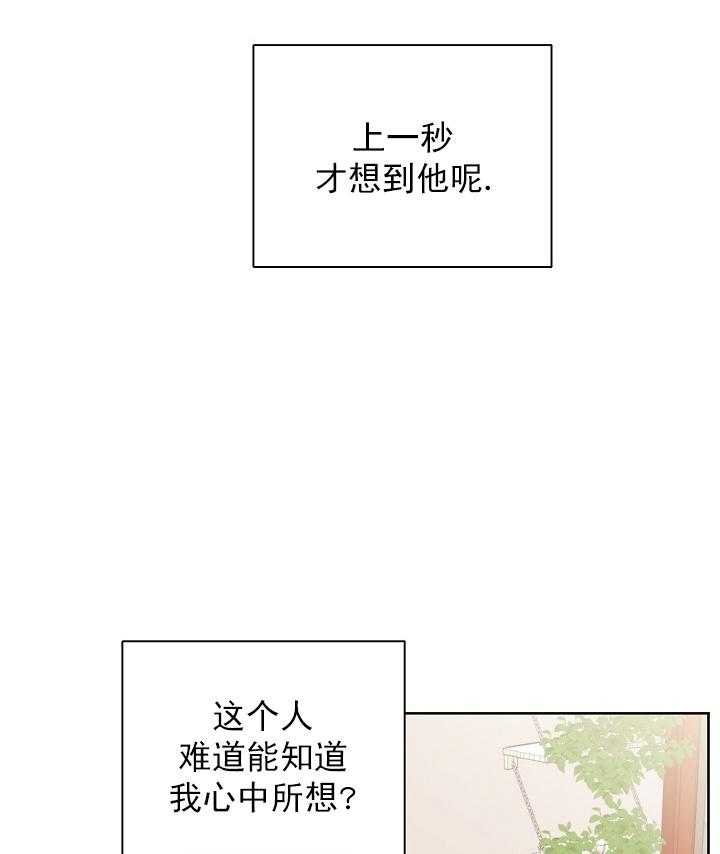 《亲爱的本杰明（第一季）》漫画最新章节第41话 求他身边只有我免费下拉式在线观看章节第【33】张图片