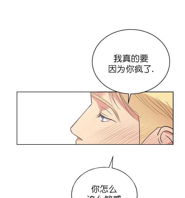 《亲爱的本杰明（第一季）》漫画最新章节第41话 求他身边只有我免费下拉式在线观看章节第【4】张图片