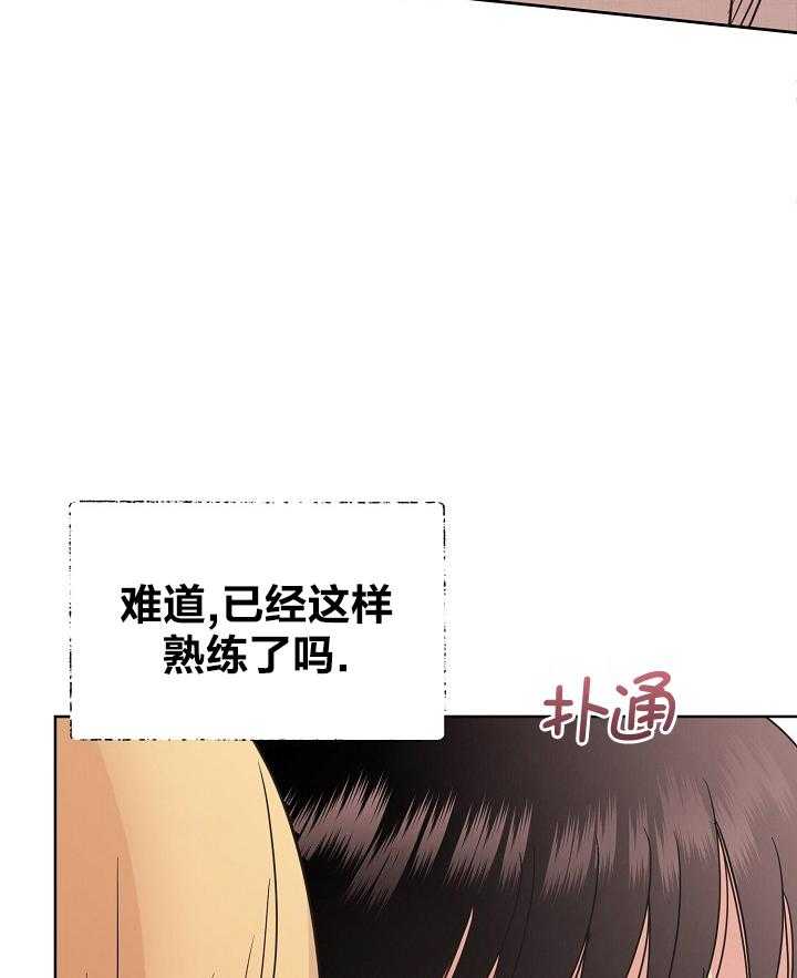 《亲爱的本杰明（第一季）》漫画最新章节第41话 求他身边只有我免费下拉式在线观看章节第【22】张图片