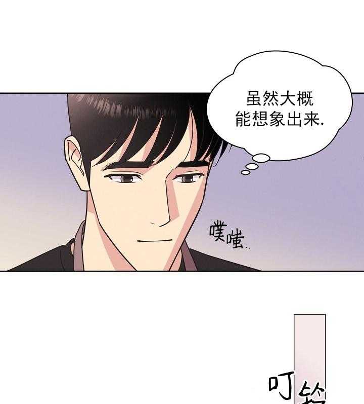 《亲爱的本杰明（第一季）》漫画最新章节第41话 求他身边只有我免费下拉式在线观看章节第【37】张图片