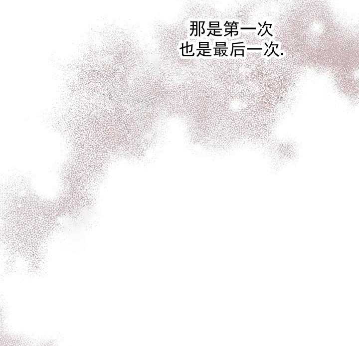 《亲爱的本杰明（第一季）》漫画最新章节第41话 求他身边只有我免费下拉式在线观看章节第【14】张图片