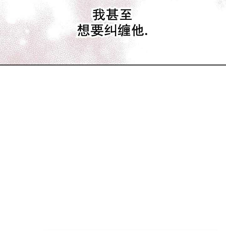 《亲爱的本杰明（第一季）》漫画最新章节第41话 求他身边只有我免费下拉式在线观看章节第【10】张图片