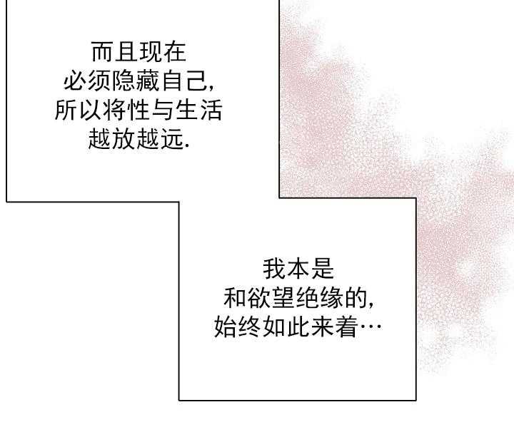 《亲爱的本杰明（第一季）》漫画最新章节第41话 求他身边只有我免费下拉式在线观看章节第【12】张图片