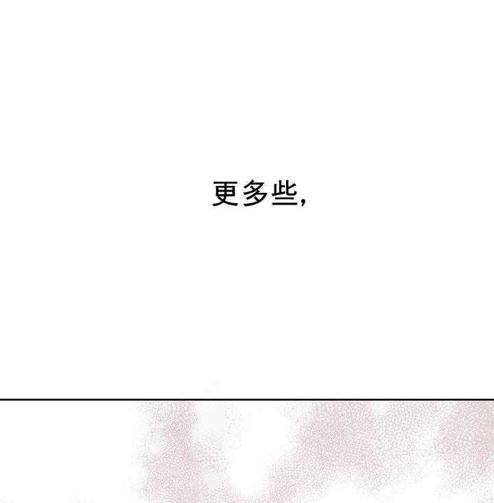 《亲爱的本杰明（第一季）》漫画最新章节第41话 求他身边只有我免费下拉式在线观看章节第【11】张图片