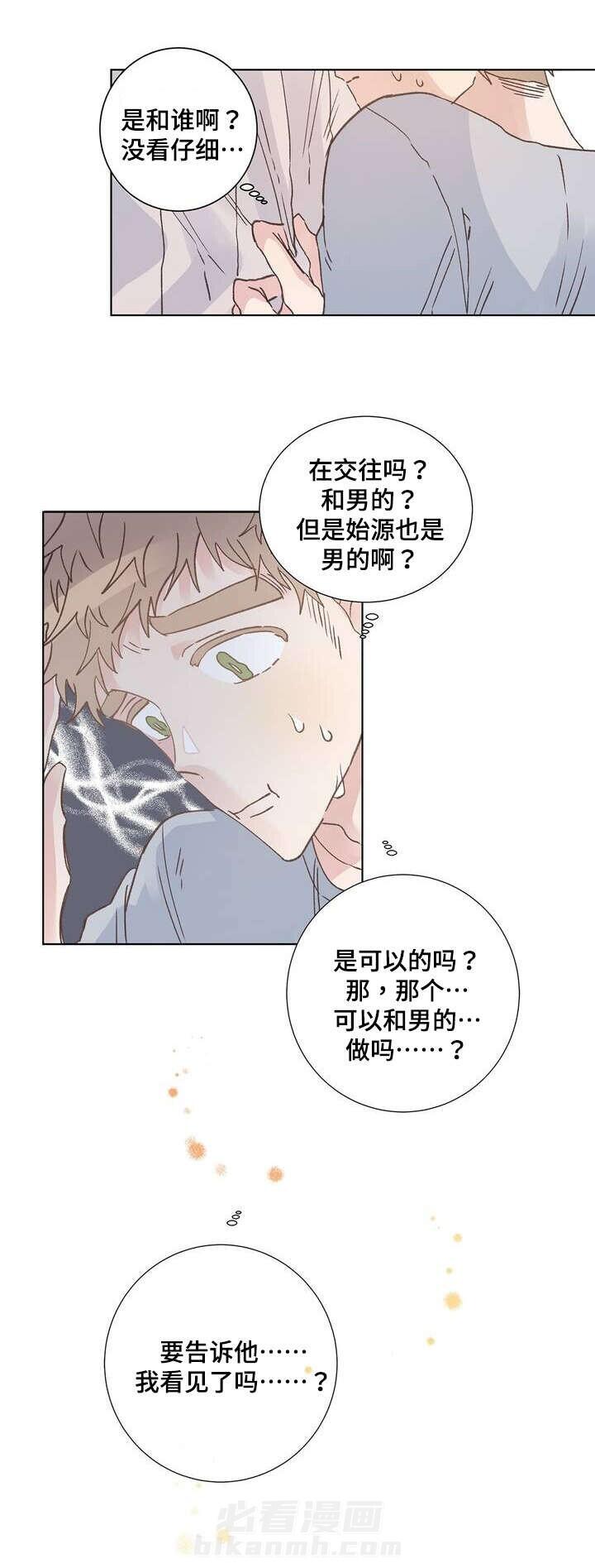 《纯情保健室》漫画最新章节第2话 纯情保健室免费下拉式在线观看章节第【6】张图片