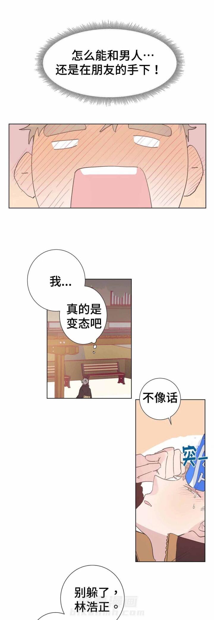 《纯情保健室》漫画最新章节第8话 纯情保健室免费下拉式在线观看章节第【2】张图片